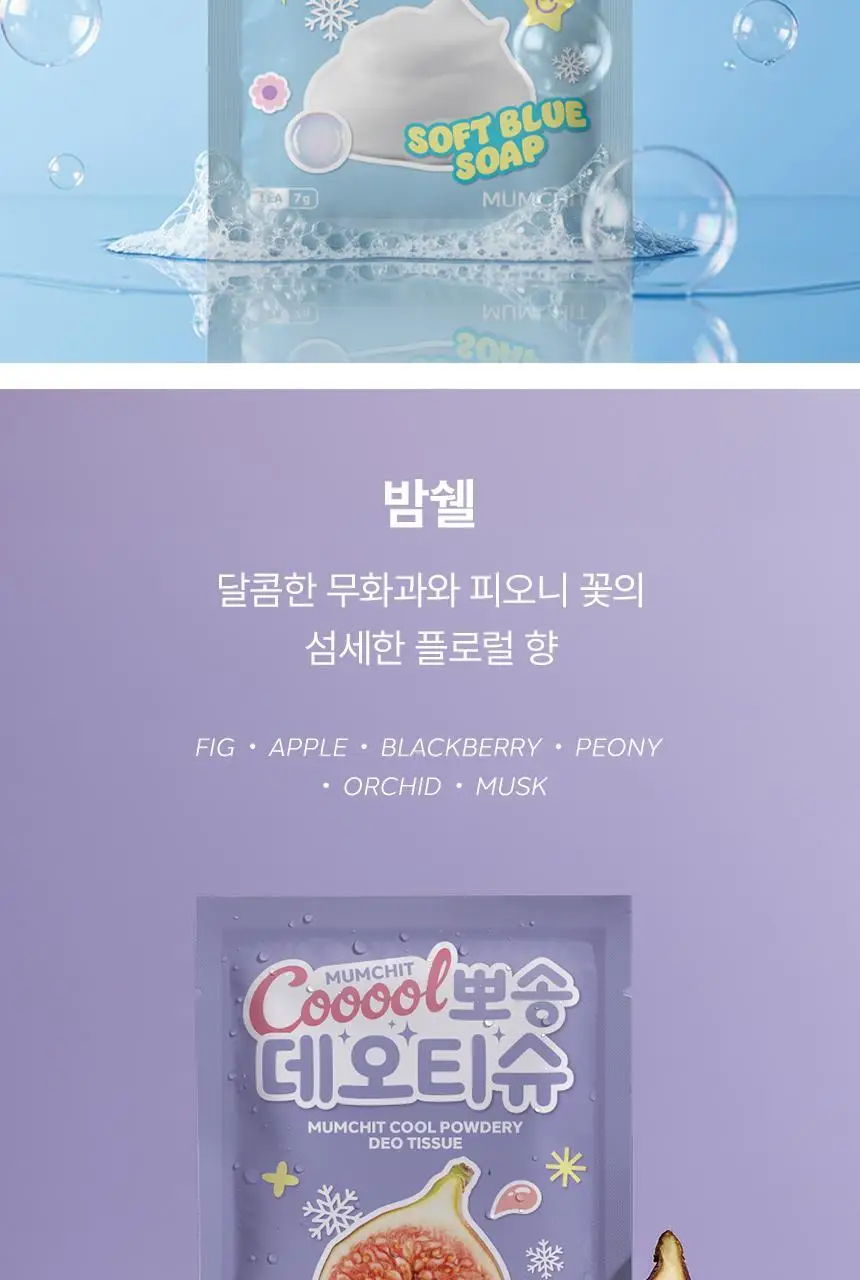 [개별포장] 멈칫 쿨 뽀송 데오티슈 10매 2종 택1 (+1매 증정기획) 상세페이지 18